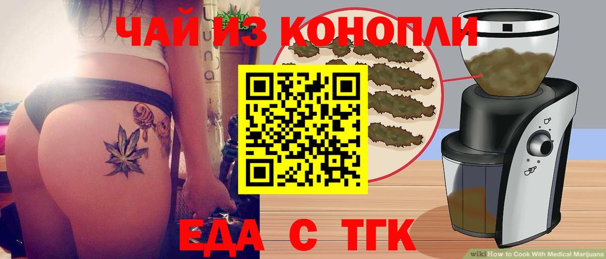 Владивосток  Canna-Cookies конопля  Вход с VPN 