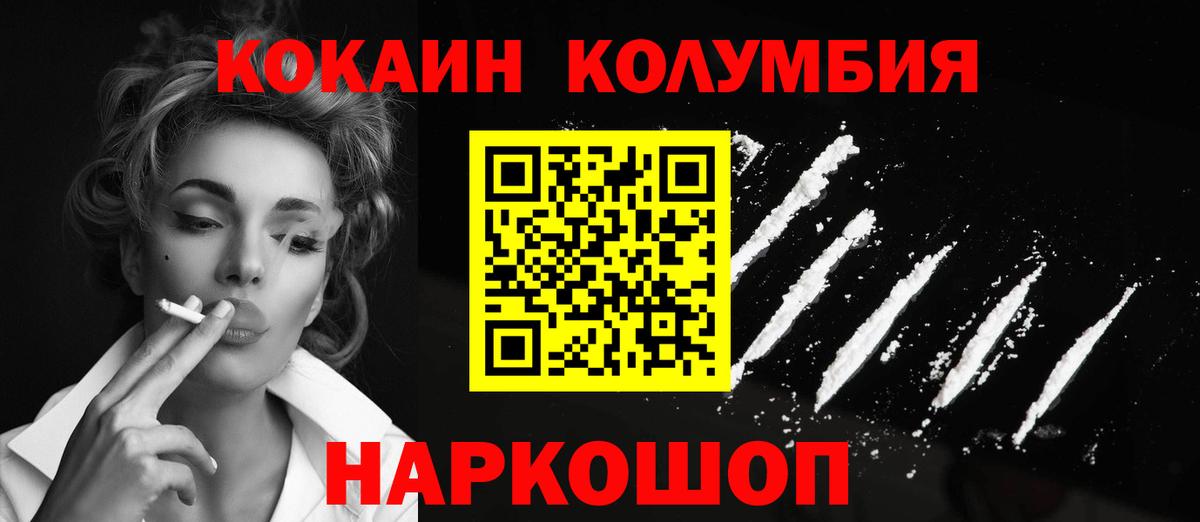 Владивосток  Кокаин 98%  Вход с VPN 