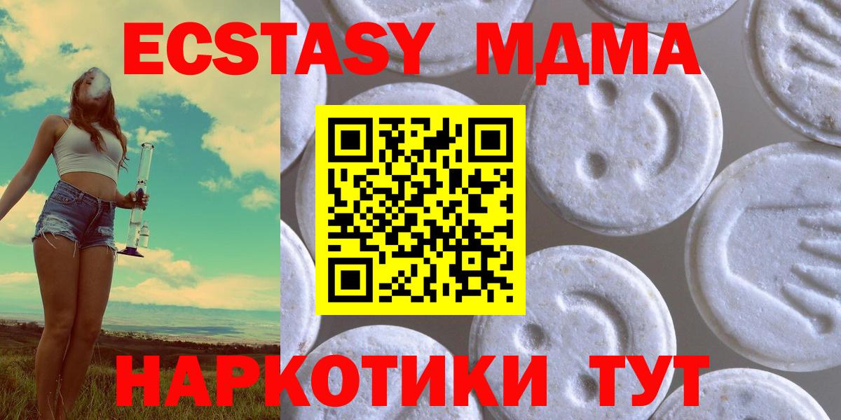 Владивосток  Экстази  Вход с VPN  ЭКСТАЗИ XTC 