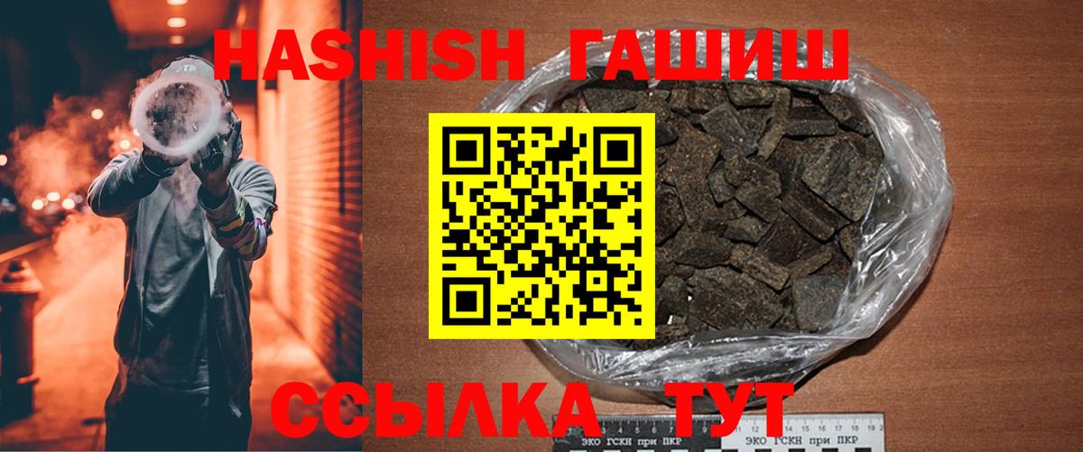 Владивосток  Гашиш Cannabis  Вход с VPN  ГАШИШ hashish 