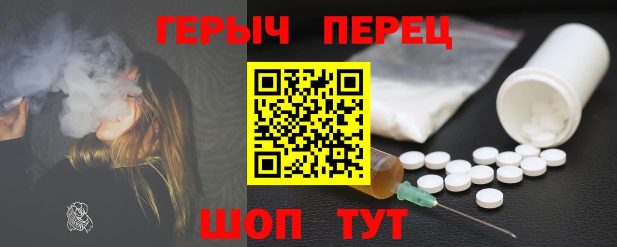 ГЕРОИН VHQ Владивосток