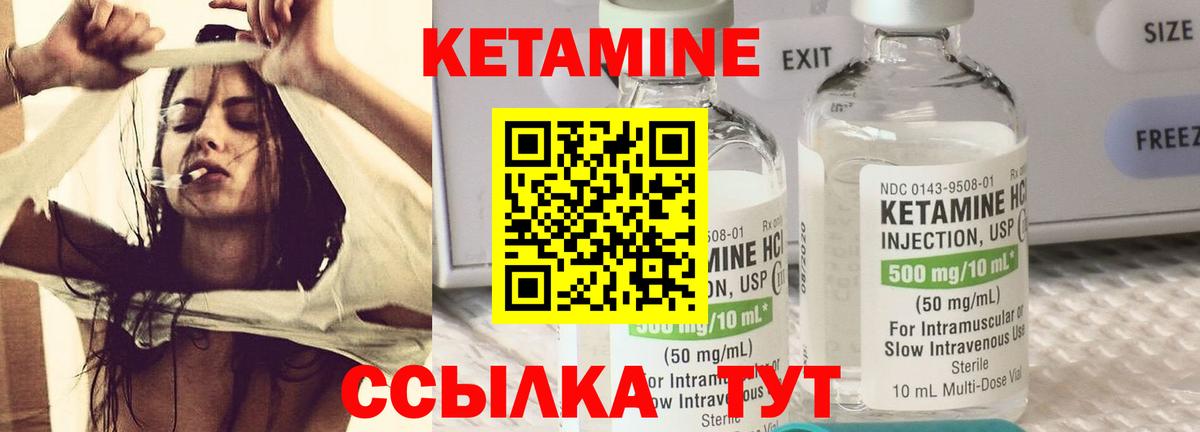 КЕТАМИН VHQ  Вход с VPN  Кетамин ketamine  Владивосток 