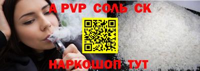 ALPHA-PVP Кандалакша