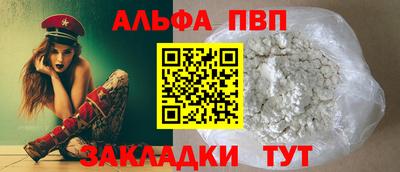 ALPHA-PVP Кандалакша