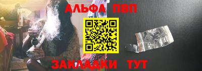 ALPHA-PVP Кандалакша