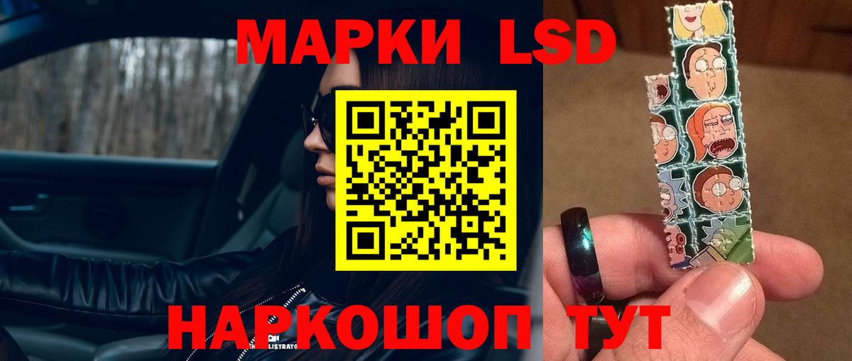 Владивосток  LSD-25 экстази кислота  Вход с VPN 