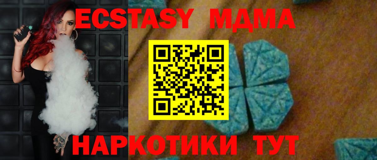 Владивосток  МДМА VHQ  МДМА Molly  Вход с VPN 