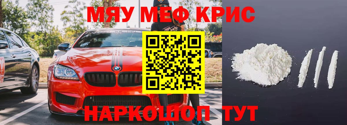 МЕФ мука Владивосток