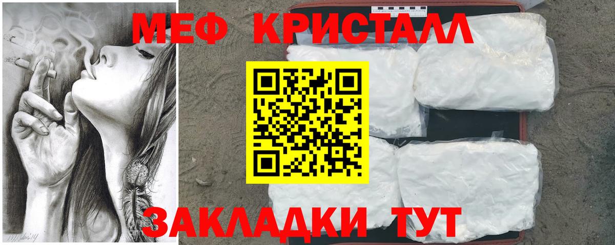 Владивосток  Меф  Вход с VPN  Мефедрон 4 MMC  МЯУ-МЯУ мука  МЕФ 