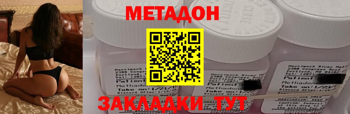 Метадон мёд Владивосток