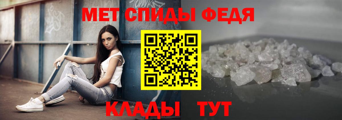 МЕТАМФЕТАМИН  Метамфетамин винт  Вход с VPN  Владивосток  Метамфетамин винт 