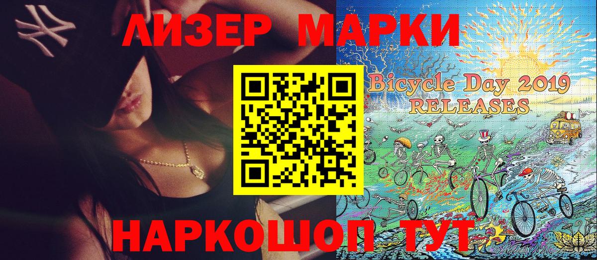 Владивосток  Марки NBOMe 1,5мг  закладка  Вход с VPN  Марки 25I-NBOMe 