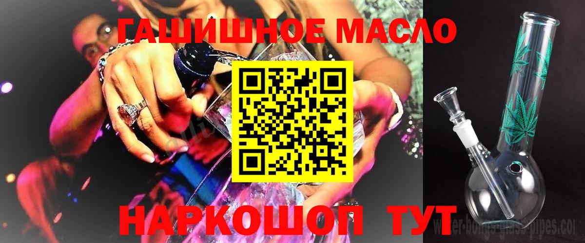 Дистиллят ТГК вейп Владивосток